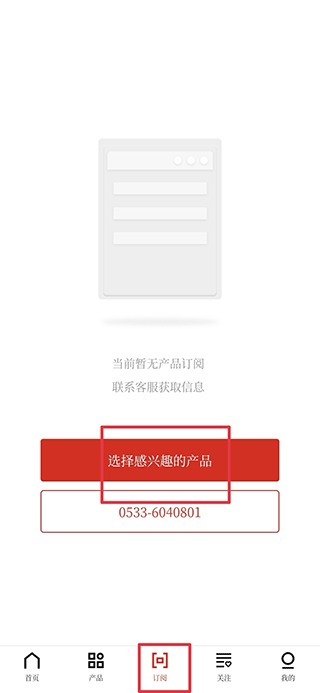 隆众资讯官方版截图0