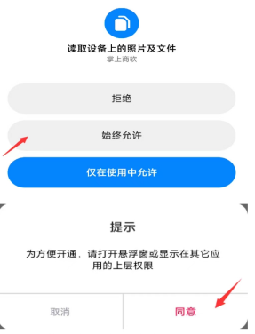 掌上商软app截图2