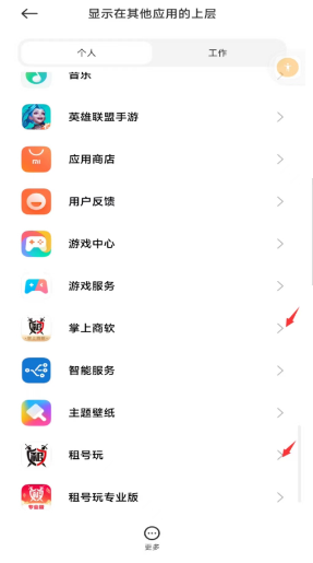 掌上商软app截图3