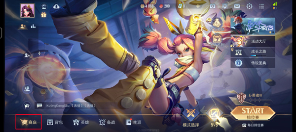 传说对决官方正版截图0