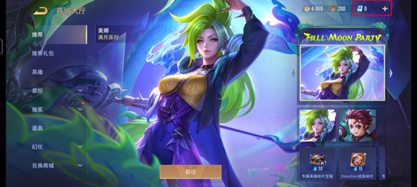 传说对决官方正版截图1