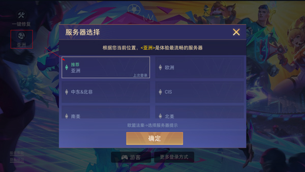 传说对决官方正版截图4