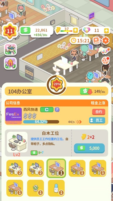 狂点大作战物业大亨截图2