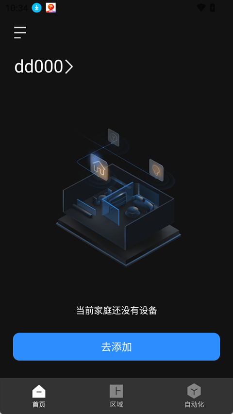 易来app截图1