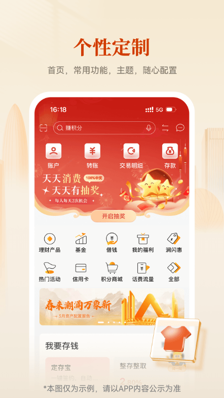 华润银行截图0
