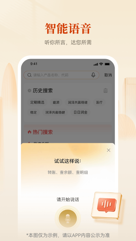 华润银行截图2