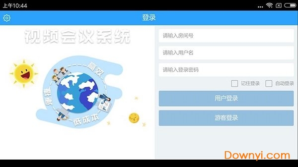 秒会达截图