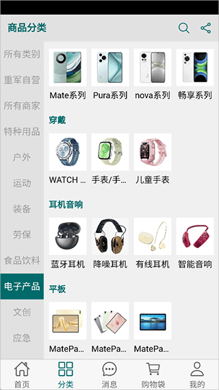 重军app截图