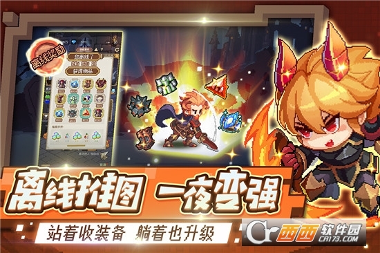 小小勇者截图