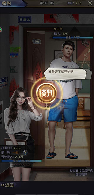飞跃星球免费版截图0