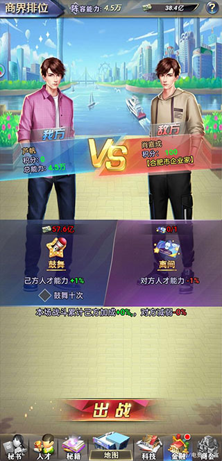 飞跃星球免费版截图1