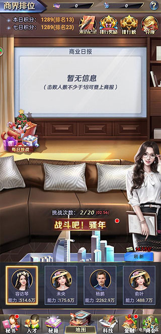 飞跃星球免费版截图2