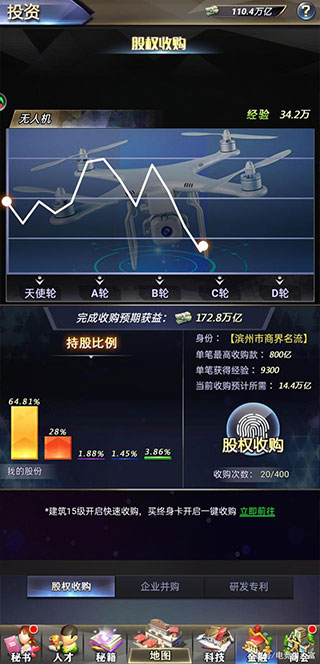 飞跃星球免费版截图3