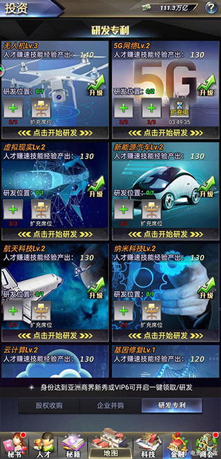 飞跃星球免费版截图4
