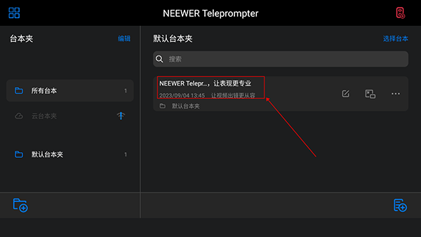 Teleprompter提词器app截图