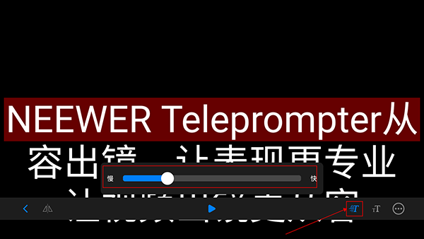 Teleprompter提词器app截图