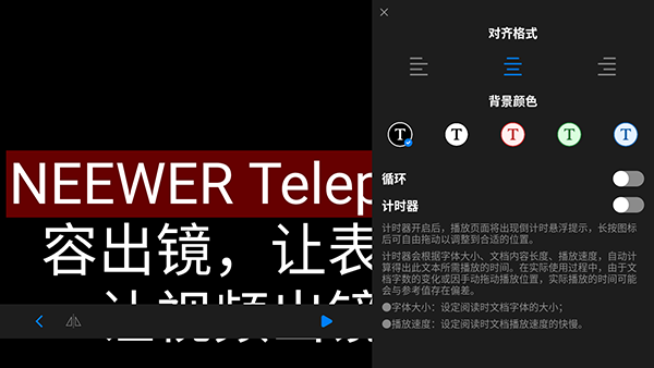 Teleprompter提词器app截图