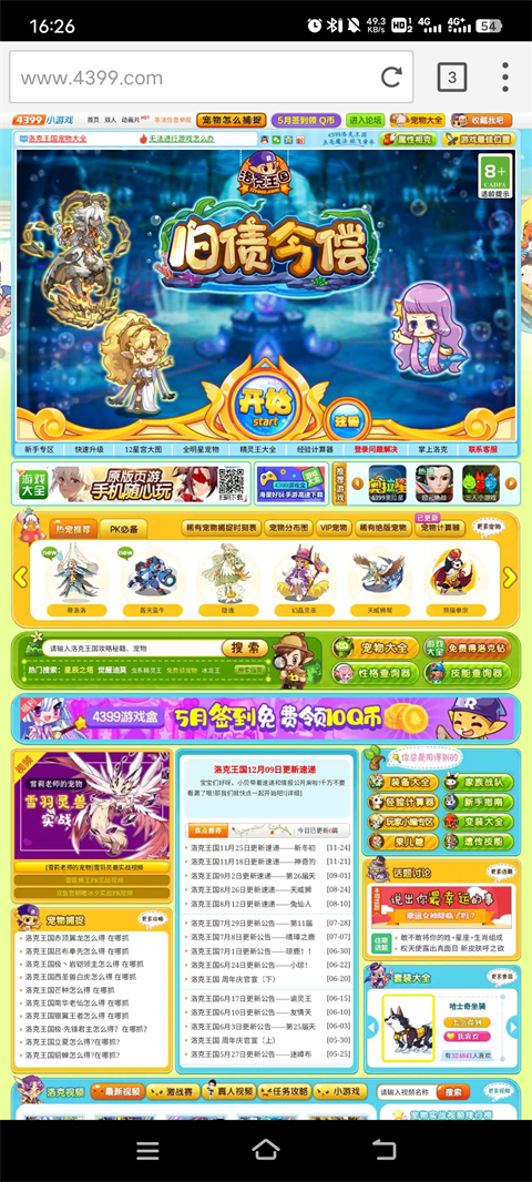 puffin浏览器官方最新版截图