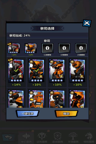 火柴人觉醒gm版截图2