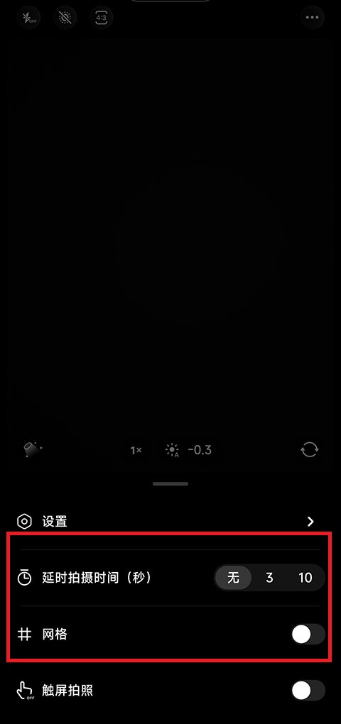 Paji相机app截图1
