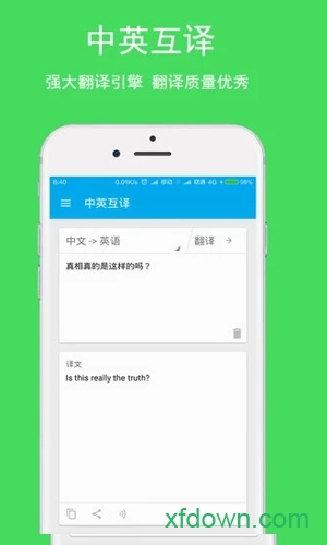 英文翻译最新版截图