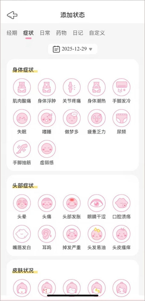 兔叽月记app截图