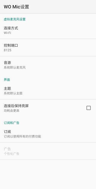 womic手机版截图1