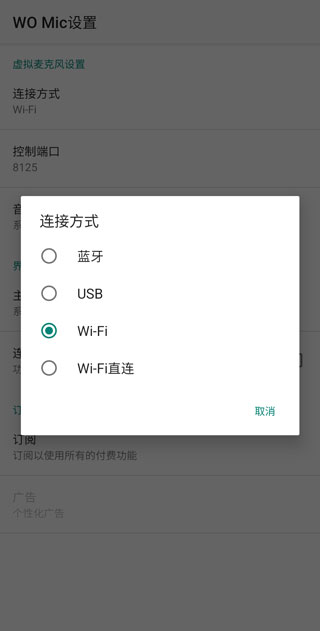 womic手机版截图2