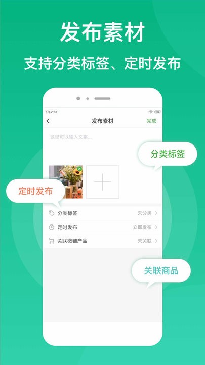 微脉素材库截图0