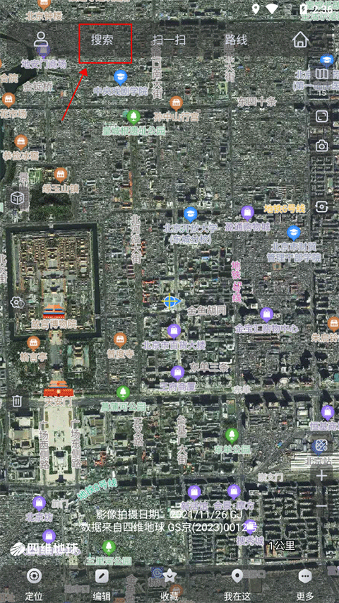 奥维互动地图浏览器手机版截图0