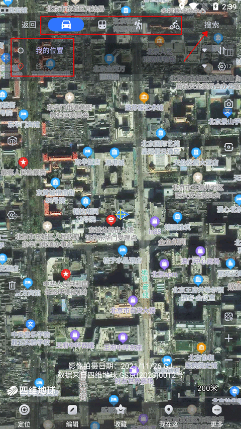 奥维互动地图浏览器手机版截图4