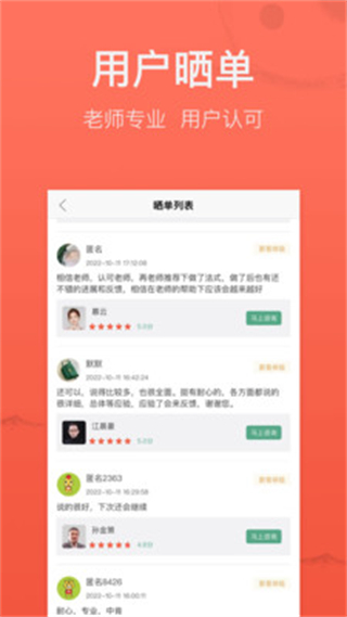 高人汇截图