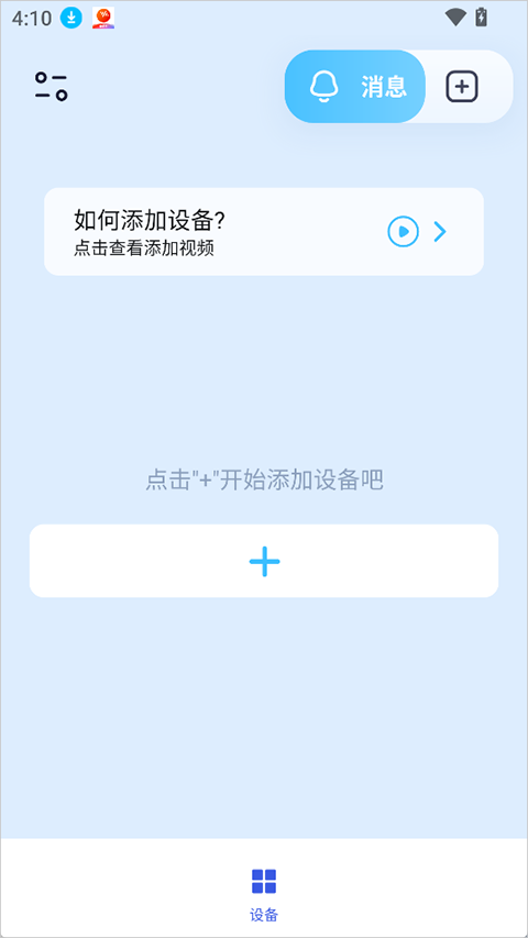 5G看家app截图0