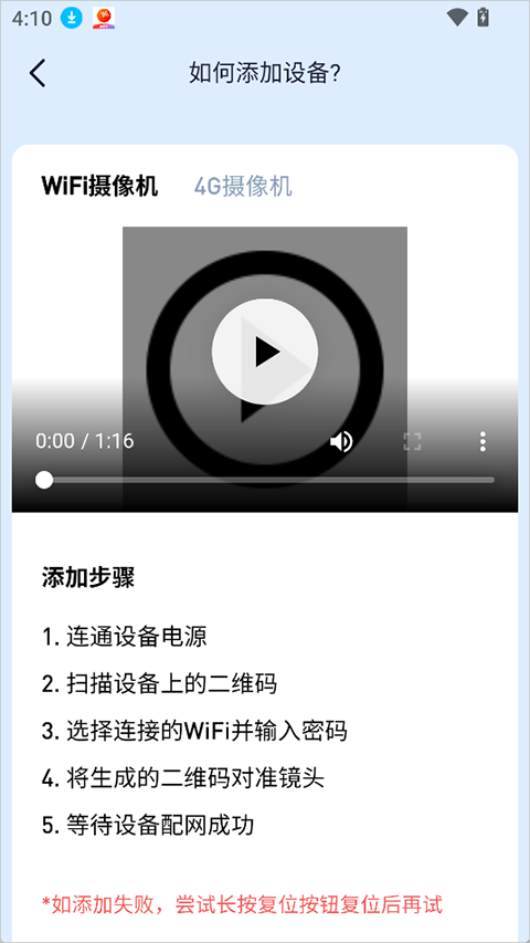 5G看家app截图1