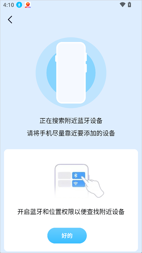 5G看家app截图2