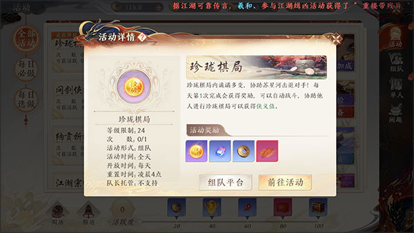 天龙八部2飞龙战天vivo版截图0