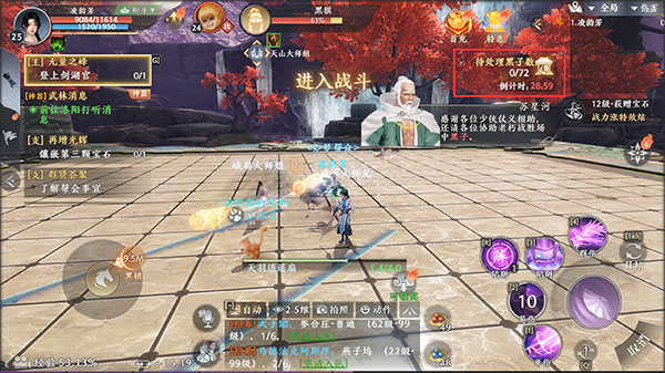 天龙八部2飞龙战天vivo版截图2