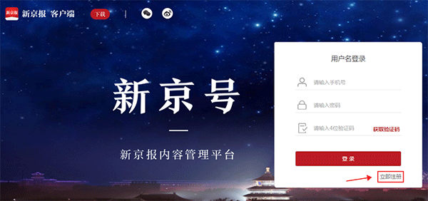 新京报app截图0
