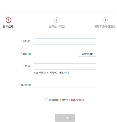新京报app截图1
