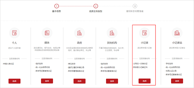 新京报app截图2