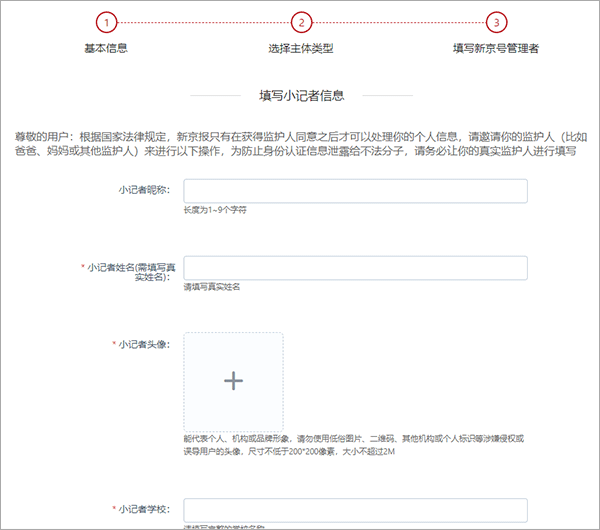 新京报app截图3