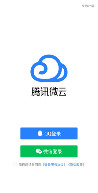 微云网盘app截图