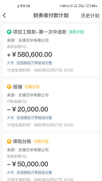 金蚁施工截图0