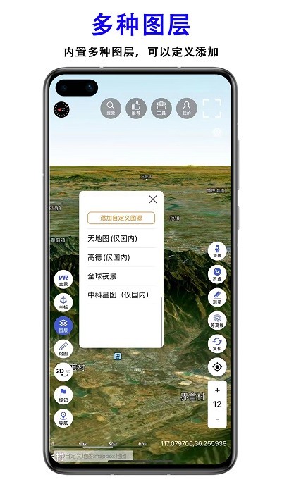 三维地图发现截图
