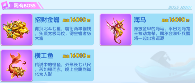 万亨捕鱼截图2