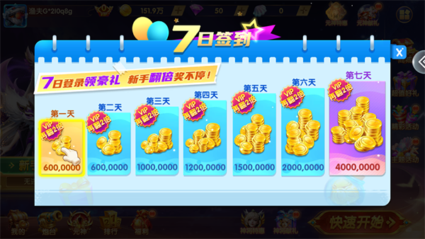 万亨捕鱼截图3