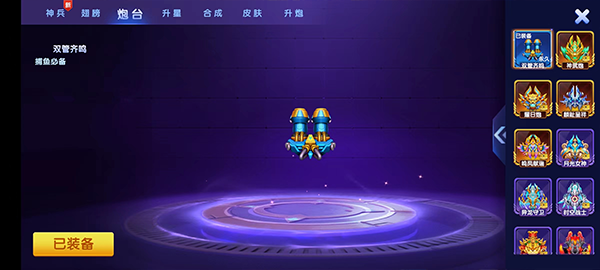 乐乐捕鱼任达华代言版截图2