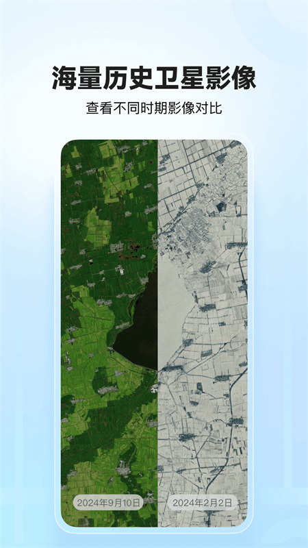 四维地球app截图0