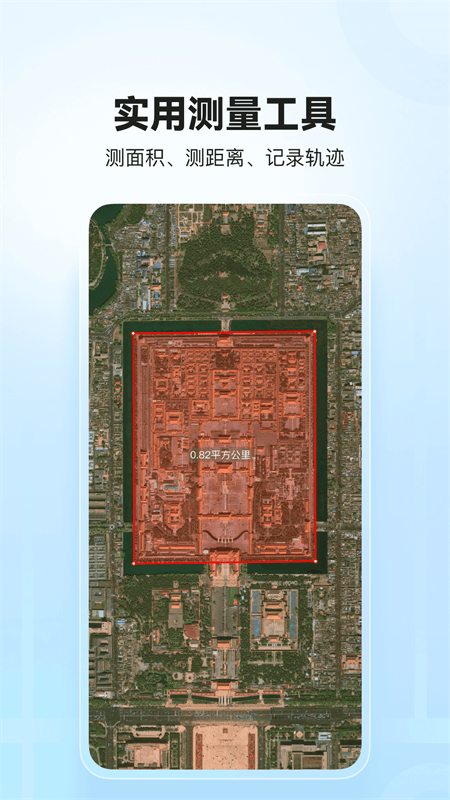 四维地球app截图1