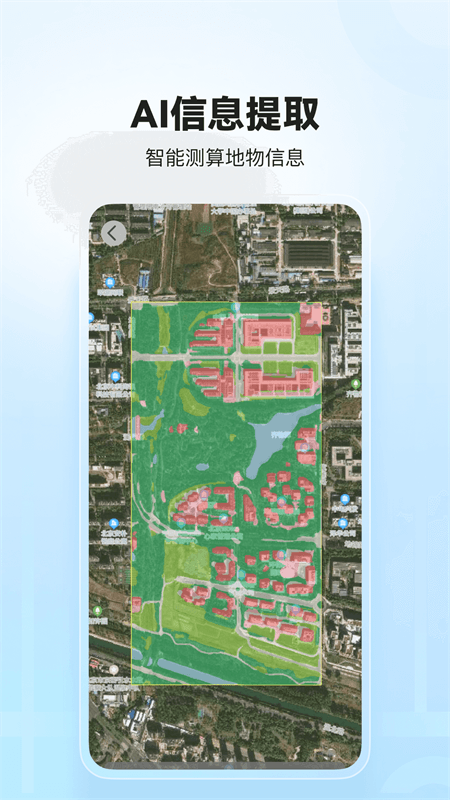 四维地球app截图2